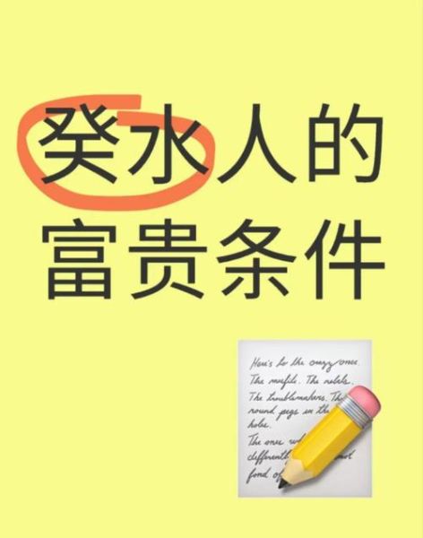 癸水2020财运如何_癸水2020年如何提升财运