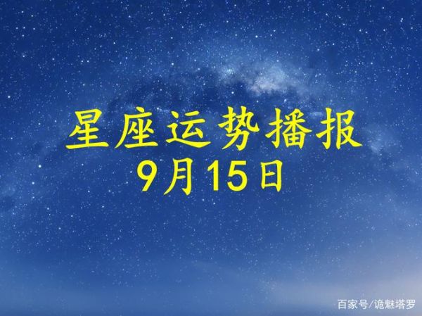 2015年学业运势如何_2015年学业运势详解