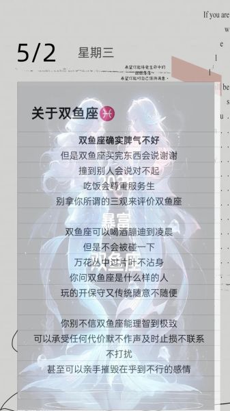 2016年5月双鱼座运势详解_双鱼座5月感情财运如何