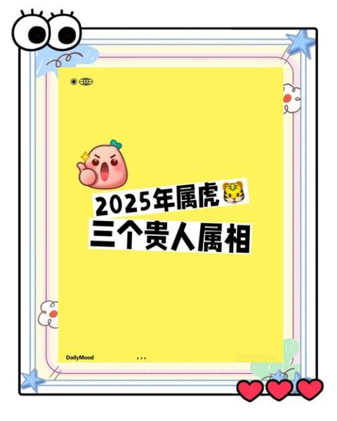 属虎的贵人是什么属相_属虎人一生最重要的三个贵人属相