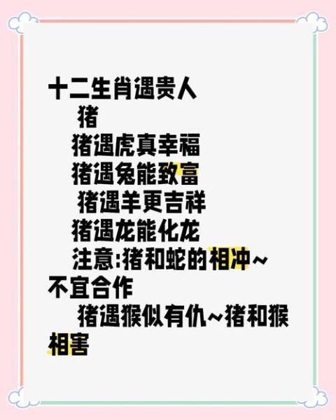 蛇跟猪属相相冲吗_蛇猪相冲如何化解