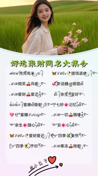 财运群名怎么取_财运群名有哪些