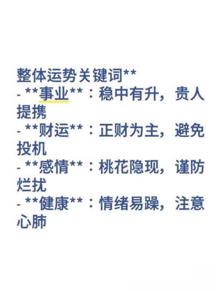 1988属龙今年运势_2024年财运事业感情全解析