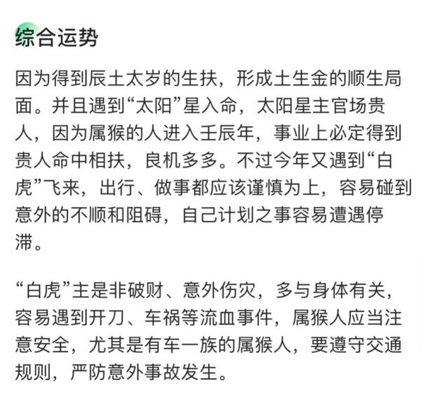 2023属猴运势怎么样_属猴人2023年财运如何