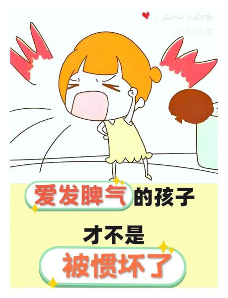 梦到自己发脾气_怎么回事