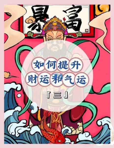 2020每日财运如何提升_2020每日财运查询方法