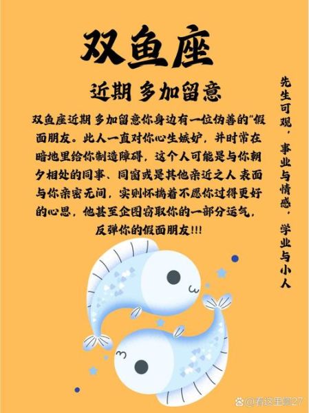 2016双鱼座3月运势_双鱼座3月运势详解