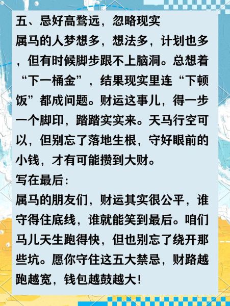 2016年属马人运势如何_属马人2016年财运好吗