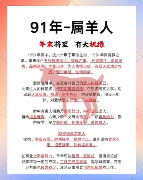 2019属羊运势如何_属羊人全年运程详解