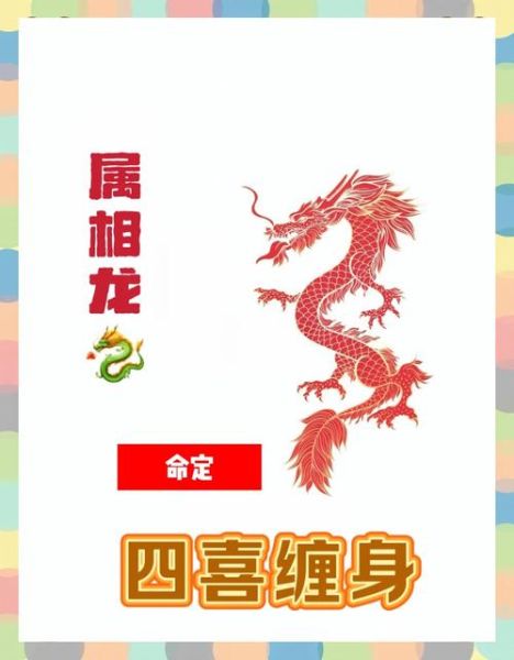 属龙人2025年运势详解_属龙未来三年财运如何