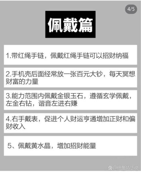 天赋财运_如何激活