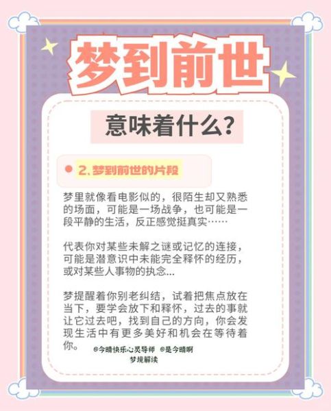 梦到未来片段是怎么回事_如何验证梦境成真