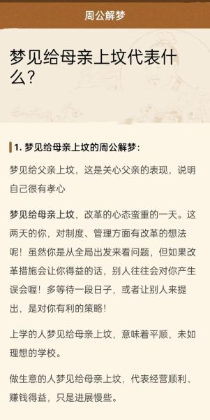 梦到老母是什么意思_梦到去世母亲说话