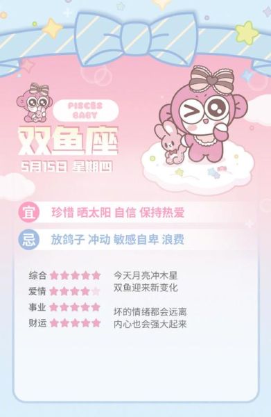 同道大叔明日运势准吗_如何解读星座运势