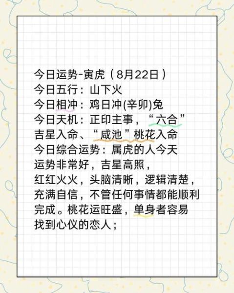 2019属虎运势如何_属虎财运旺不旺