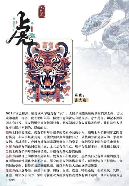 属蛇人2012年运势_如何化解太岁