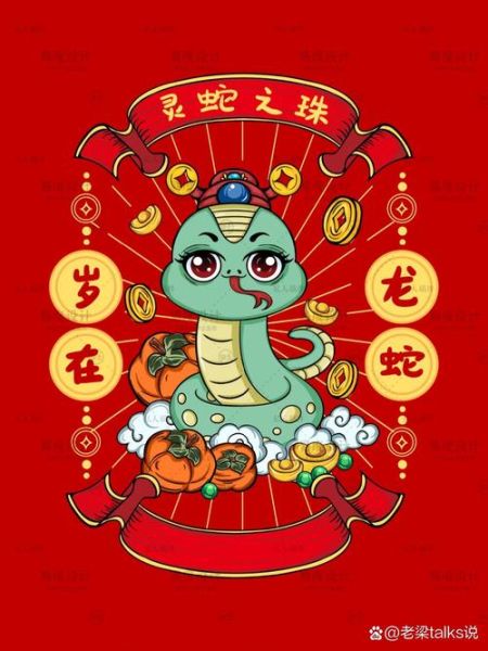 什么属相最毒_蛇年生肖毒性排行