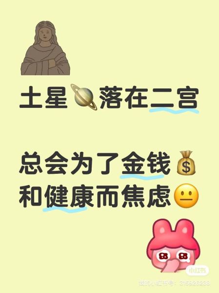 土星回归财运差怎么办_如何转运