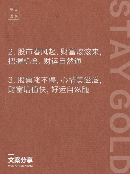 财运不好炒股亏怎么办_炒股亏钱如何转运