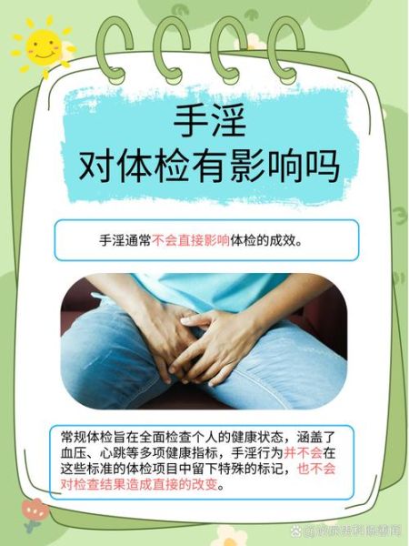 自慰会影响运势吗_如何破解自慰带来的霉运