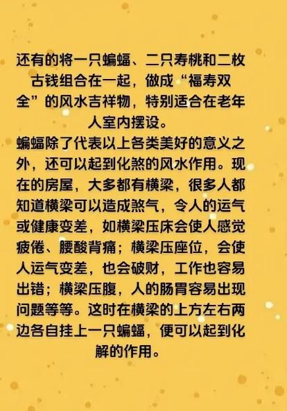 蝙蝠代表财运吗_蝙蝠招财风水讲究