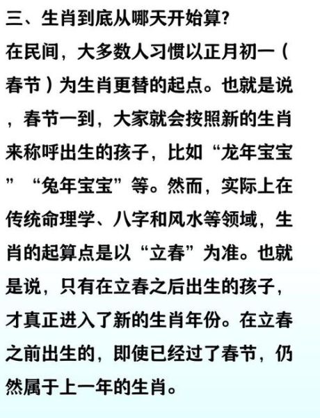 农历属相从哪天开始算_立春还是初一
