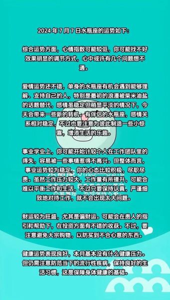 水瓶座2017年7月运势详解_苏珊米勒预测