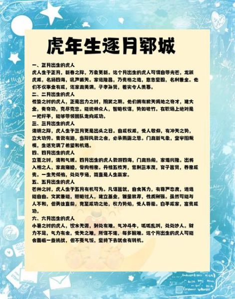 金虎运势2024年怎么样_金虎运势如何提升