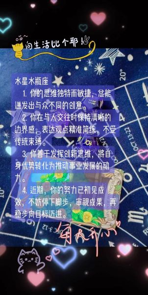 水瓶座今日运势_如何提升水瓶座今日运势