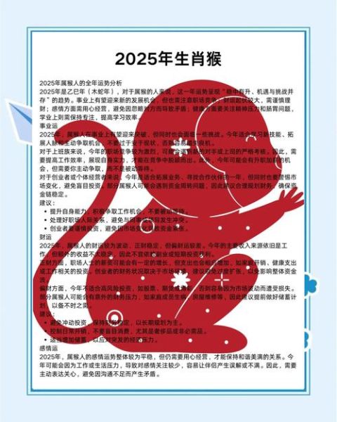 属猴2024爱情运势如何_属猴单身脱单秘诀