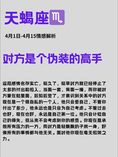 2017天蝎座女运势_天蝎座女生今年感情如何