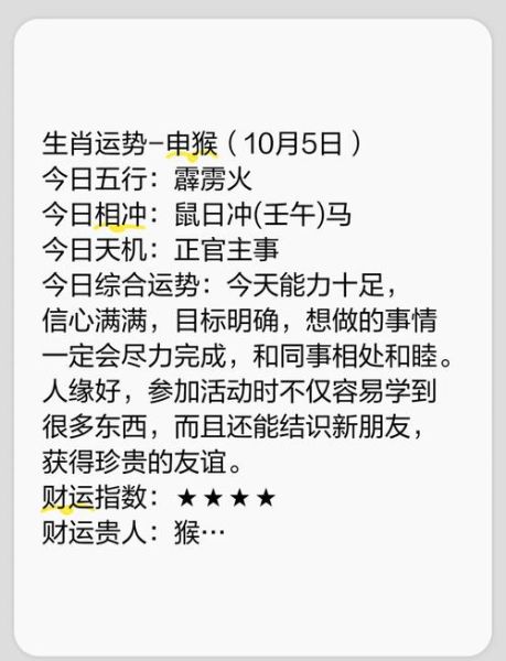 属猴人今日运势如何_属猴今日财运方位在哪