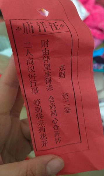 求签可以增加财运吗_求签改运真的有用吗