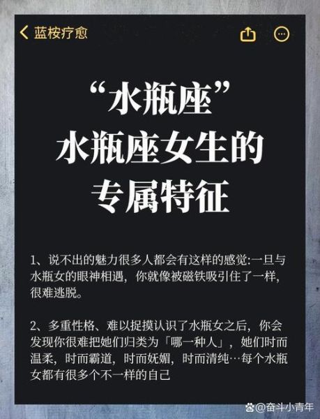 水瓶女最近运势如何_水瓶女近期感情走向