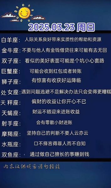 1518星座运势查询_本周运势准不准