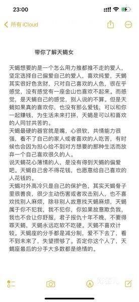 属鸡天蝎男性格特点_属鸡天蝎女爱情观