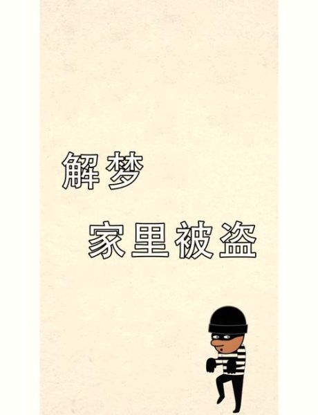 梦到盗金子是什么意思_梦见偷黄金预示什么