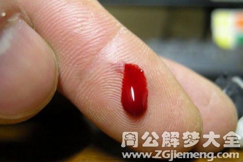梦到见血是什么意思_梦见血是吉还是凶