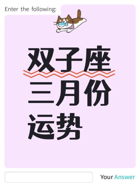 双子座本月事业运势如何_双子座适合跳槽吗