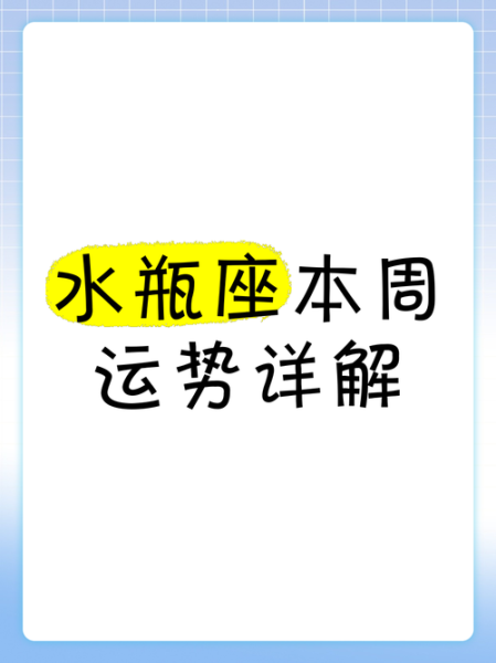 水瓶座2017年7月运势详解_水瓶座七月感情事业财运全解析