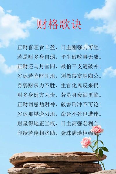 求财运听什么_求财运听什么音乐最灵验