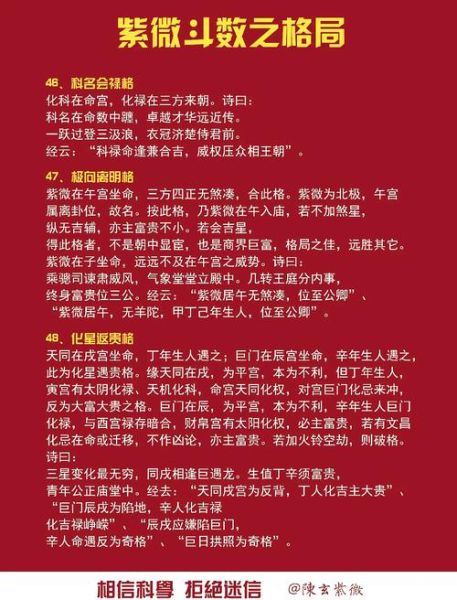 紫破财运是什么意思_如何破解