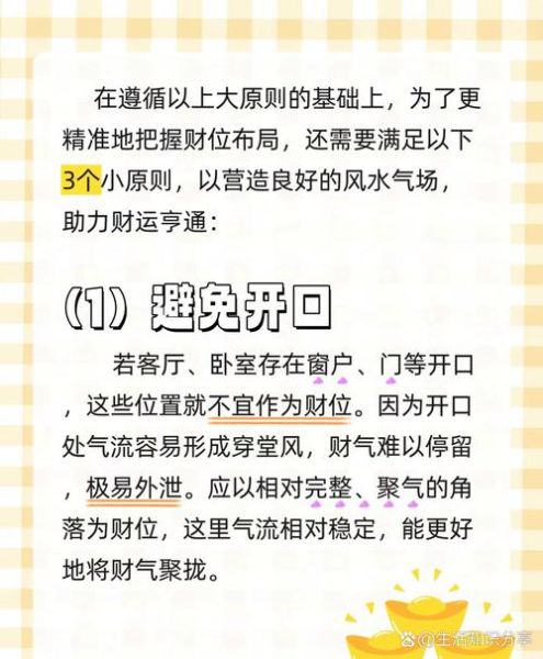 怎么破隔壁财运_风水化解方法