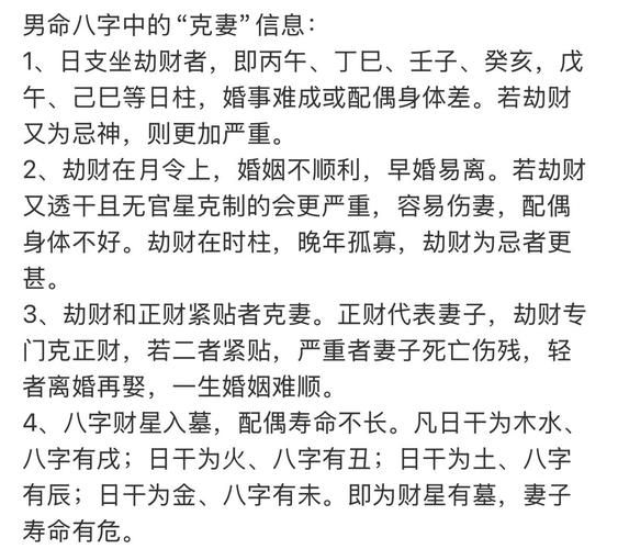 克妻男财运不好怎么办_克妻男财运不好怎么破解