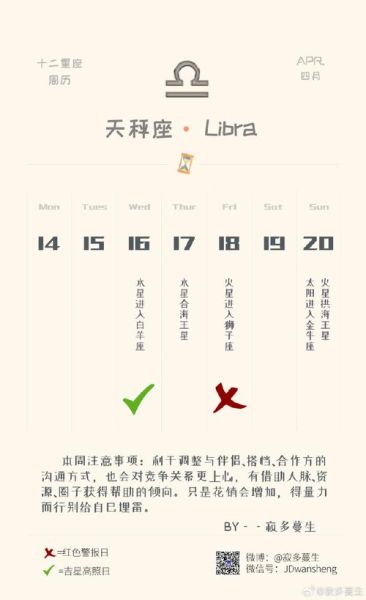 2019天秤座下半年运势_天秤座下半年感情事业如何