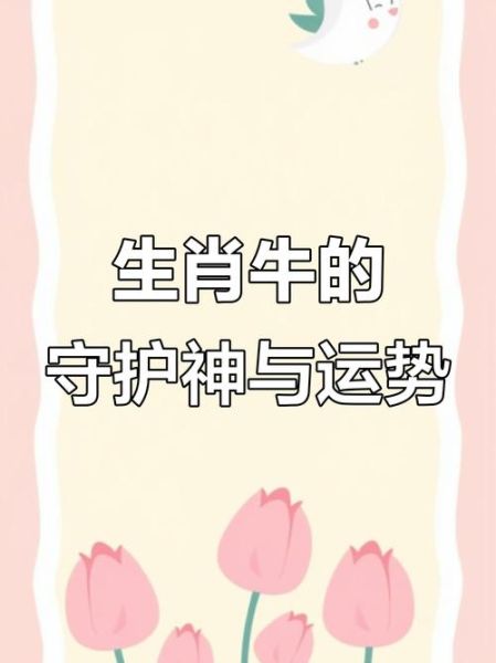 属牛2017年运势如何_2017属牛财运怎么样