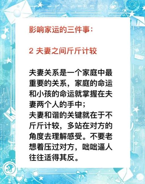 如何改变家庭运势_家庭运势不好怎么办