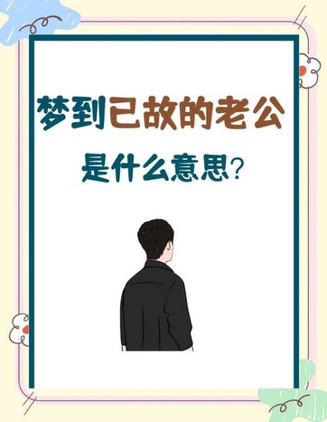 梦到前男友的家人_意味着什么