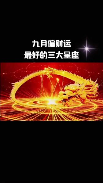 天秤女9月财运如何_天秤女9月偏财运旺吗