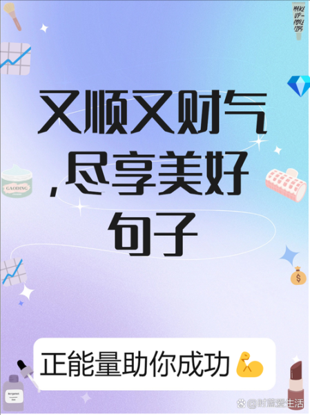如何给顾客送财运祝福_财运祝福语怎么写